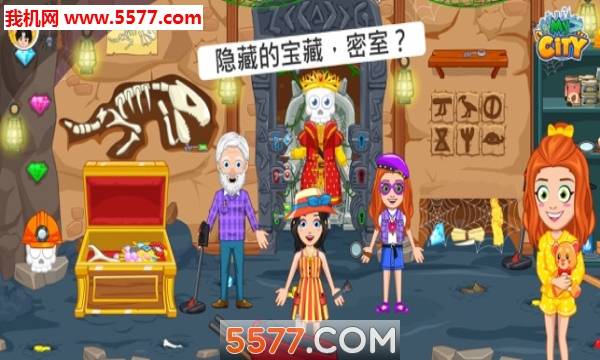 MyCity:Grandparents(我的城市祖父母最新版)的图册