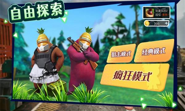 午夜熊的秘密安卓版的图册