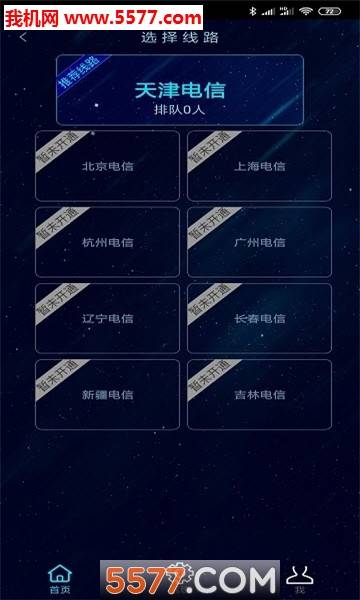海星云游戏官方版的图册