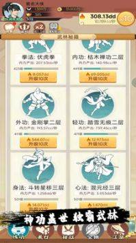 小金群侠传的图册