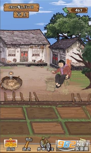 梦回小山村手游的图册