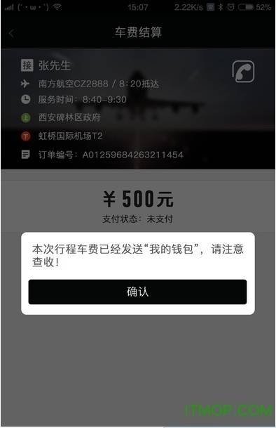 车城快车手机客户端的图册