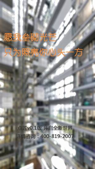 点匠工人端的图册