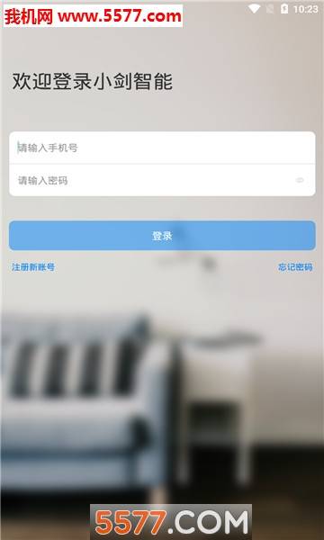 小剑智能app的图册
