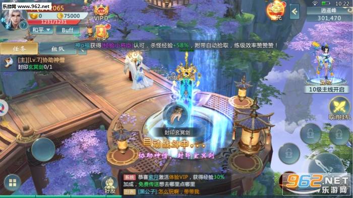 倚剑传说剑心吟手游的图册