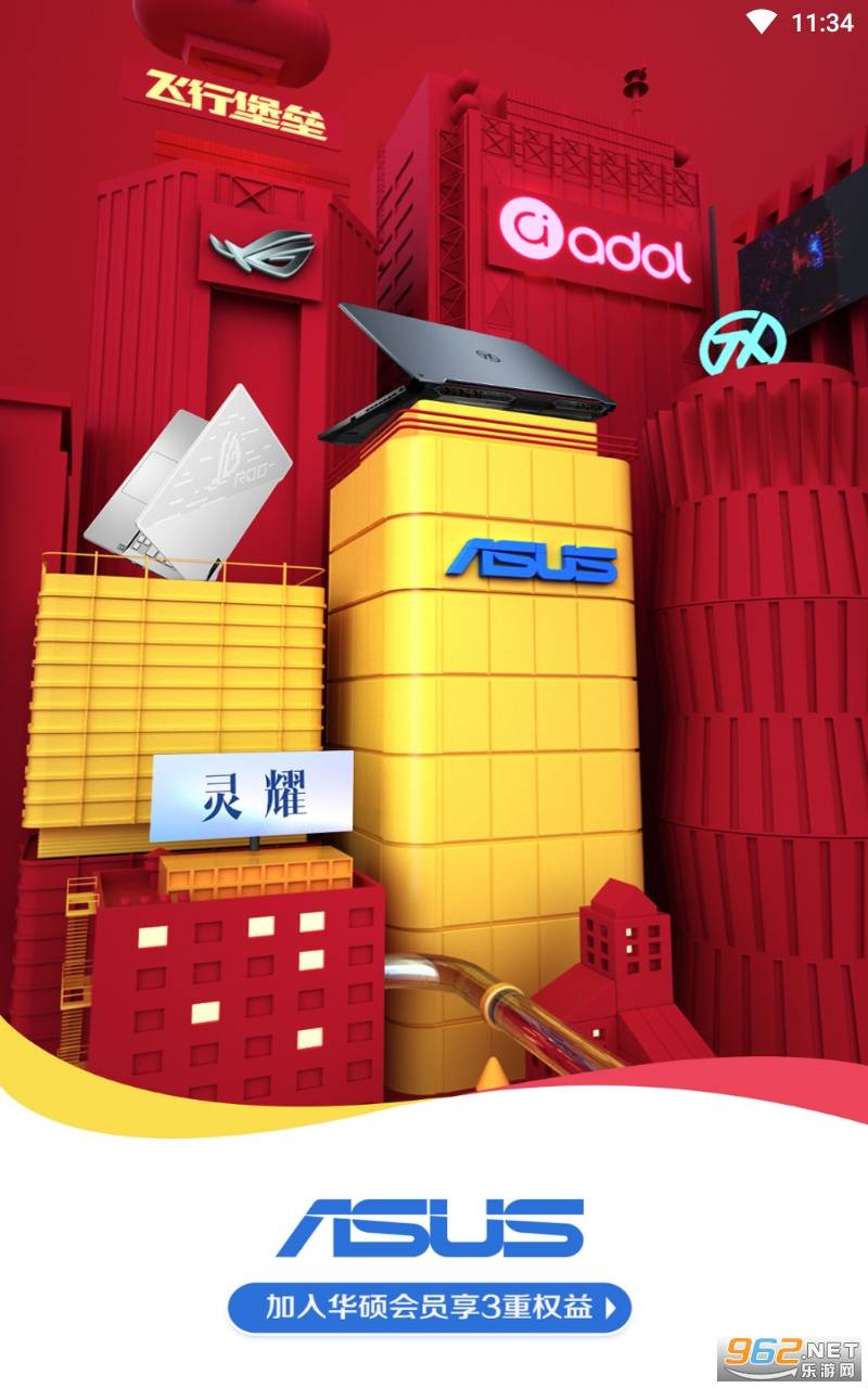 华硕商城app的图册