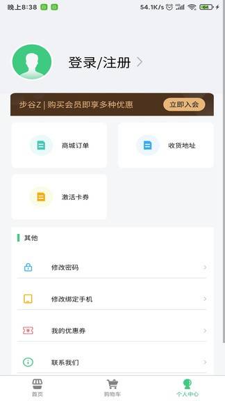 步谷最新版的图册