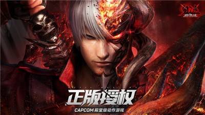 鬼泣巅峰之战公测版的图册