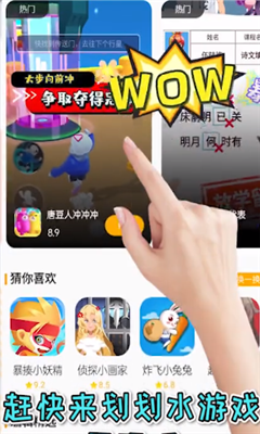 划划水游戏平台官方版的图册