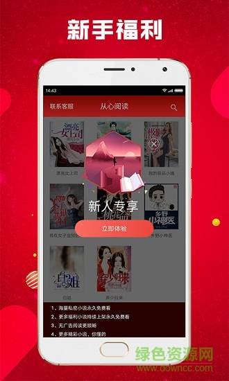 从心阅读小说免费看书的图册