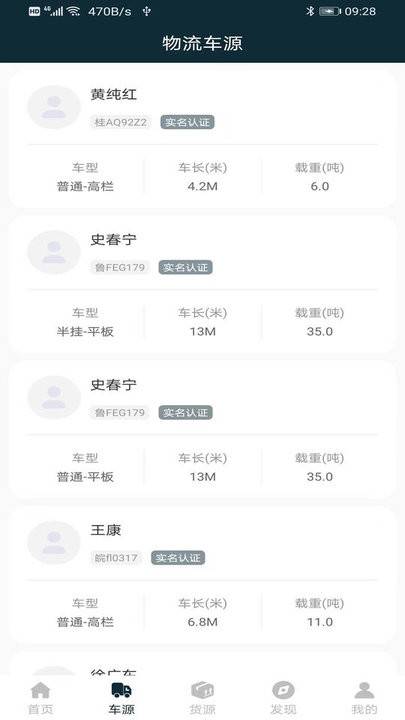 YueDa物流运输的图册