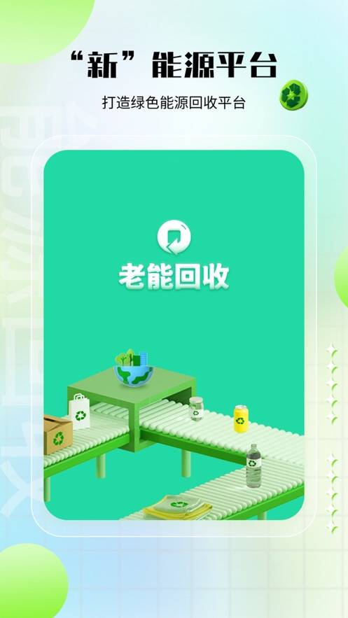 老能商家版的图册