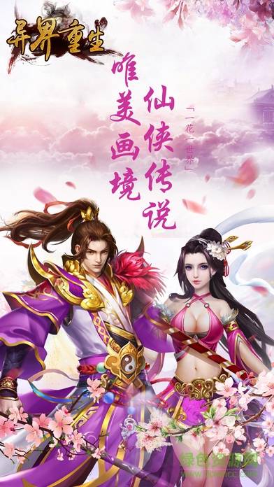 异界重生的图册