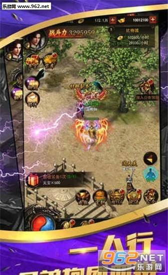 龙腾天怒安卓版的图册