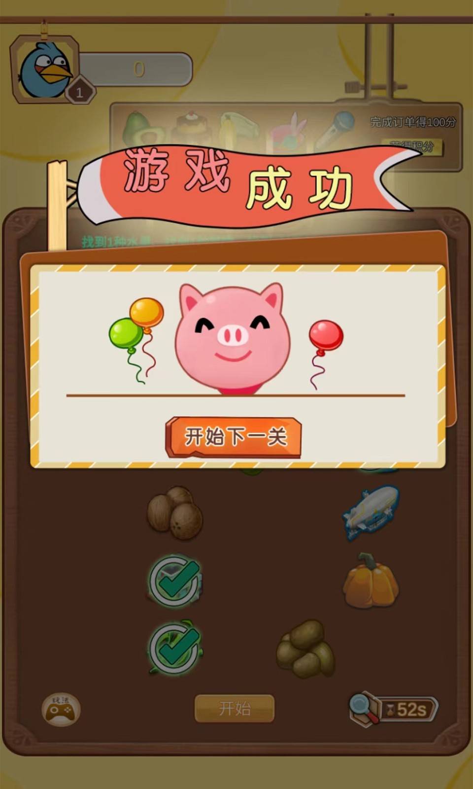 一起来养宠红包版的图册