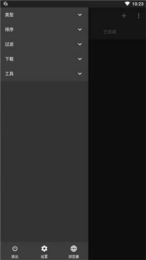 ADM下载器手机版的图册