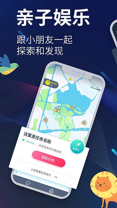 爱闯闯app的图册