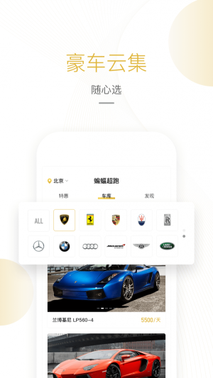 蝙蝠超跑的图册