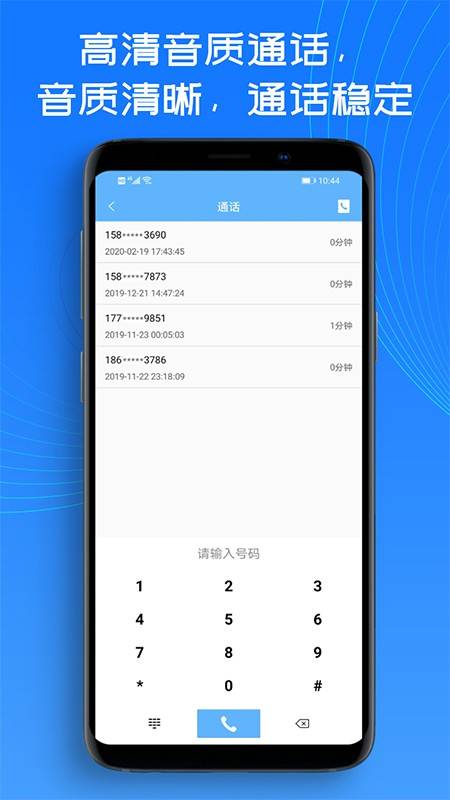 熊猫小号app的图册