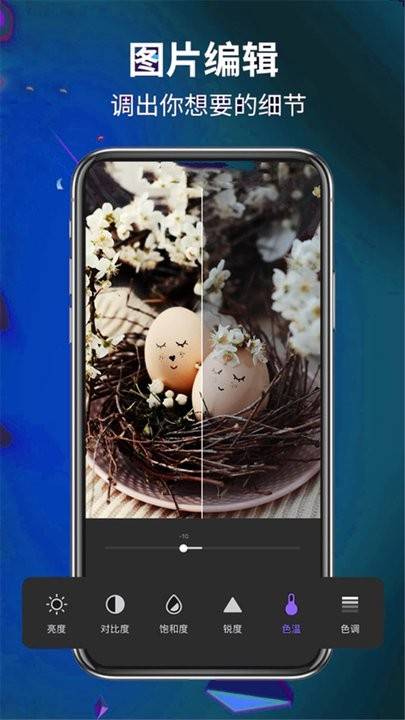 爱编辑视频师最新版的图册