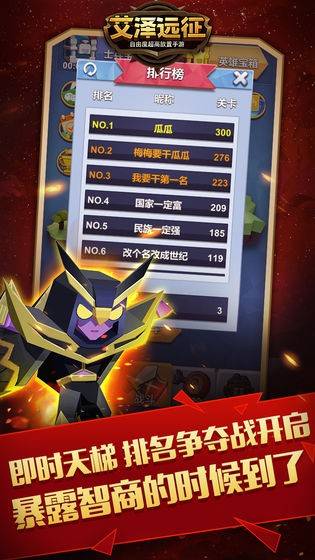 艾泽远征手游的图册