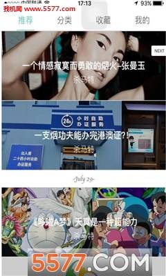 小熊快听手机版(电台音乐)的图册