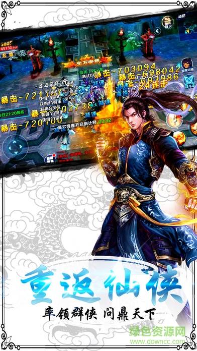 御剑天道游戏的图册