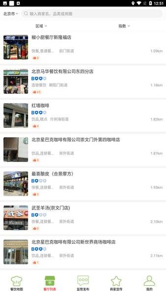 长兴阳光餐饮的图册