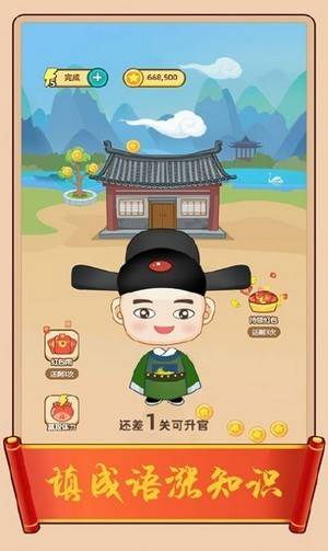 成语红包群官方正版的图册