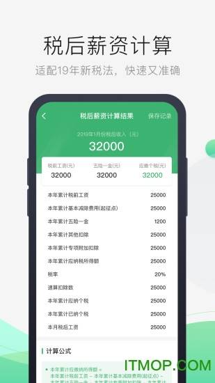报税管家的图册