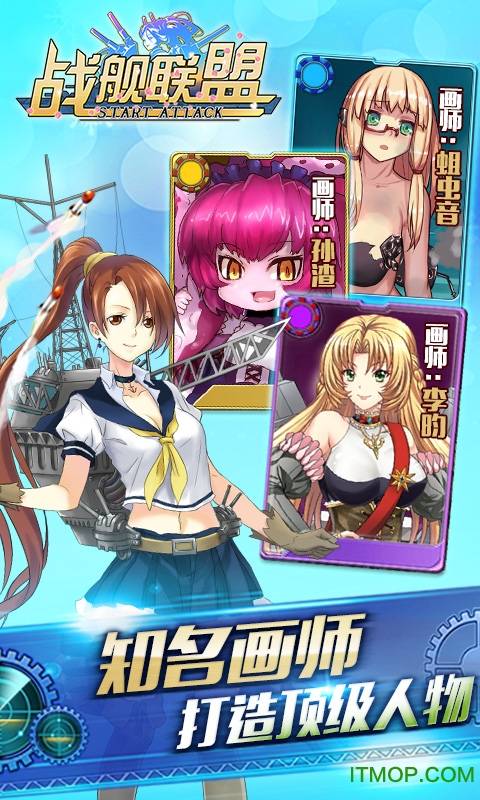 战舰联盟公益服bt版的图册