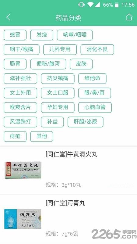 众博康健app的图册