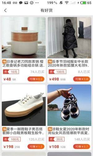 多多惠拼的图册