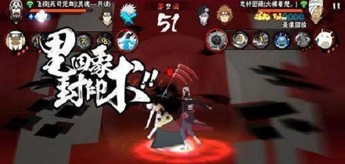 黑飞修改器火影忍者的图册