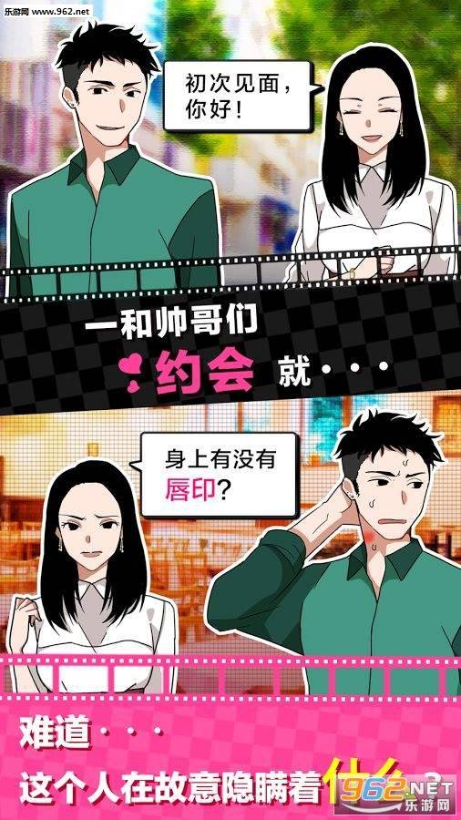 恋爱大作战汉化版的图册