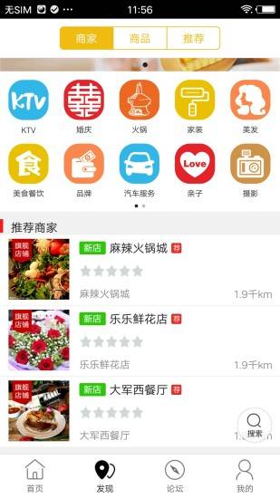 固安同城的图册