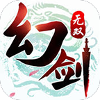 幻剑无双手游(暂未上线)