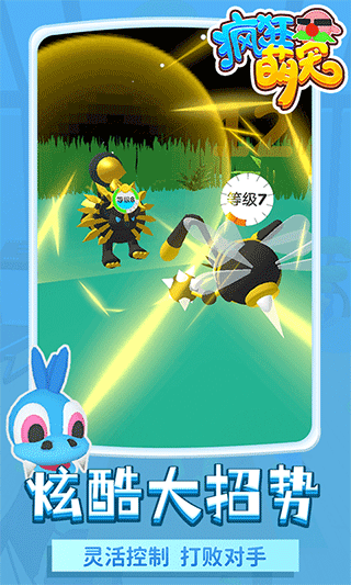 疯狂萌宠的图册