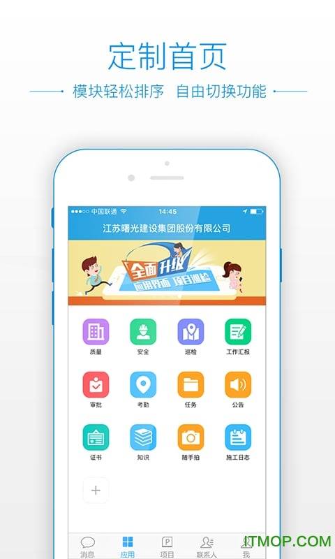 工程宝软件的图册