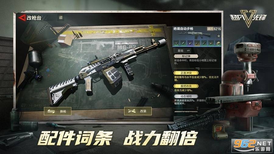 超凡先锋国服的图册