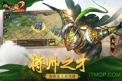 啪啪三国2无限钻石版的图册