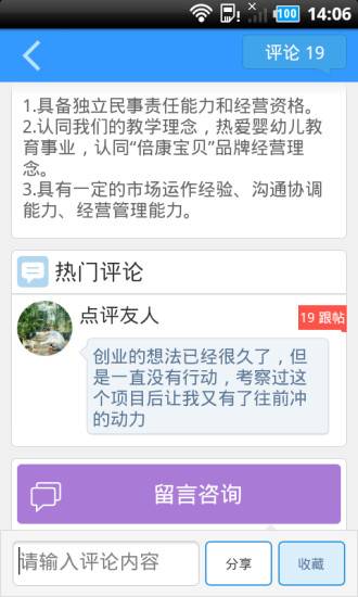 商机点评的图册