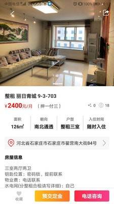 安心小窝最新版的图册