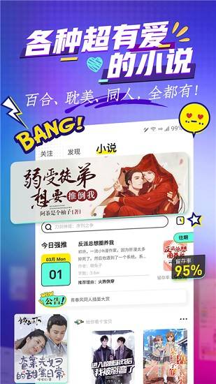 有盐(二次元社区)的图册