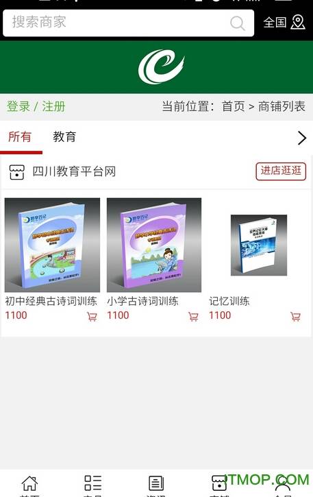 四川教育平台网的图册