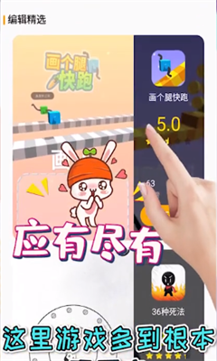 划划水游戏平台官方版的图册