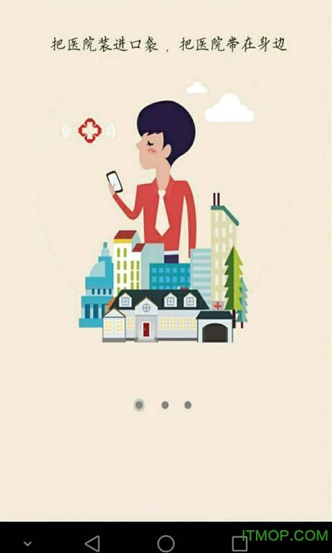 苏州市立医院的图册