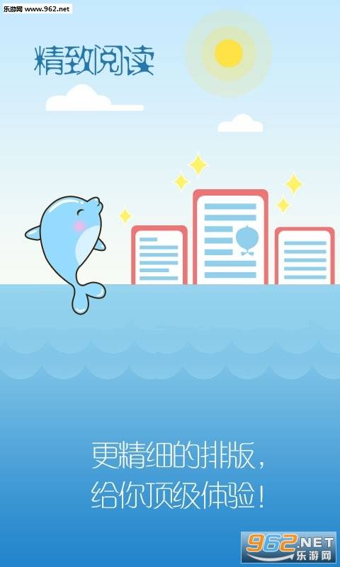 小说阅读神器app的图册