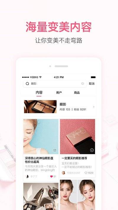 小红唇官方版的图册