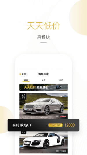 蝙蝠超跑的图册